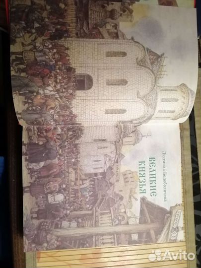 Книга энциклопедия 