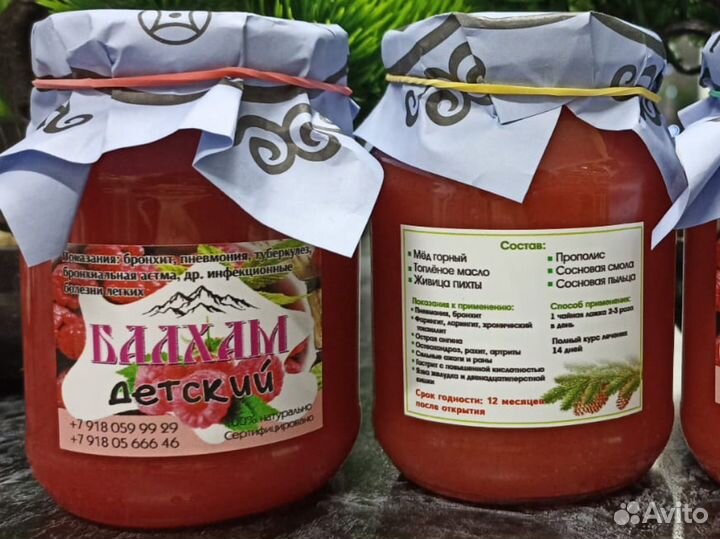 Детский балхам от кашля,орви,пневмонии и т.д