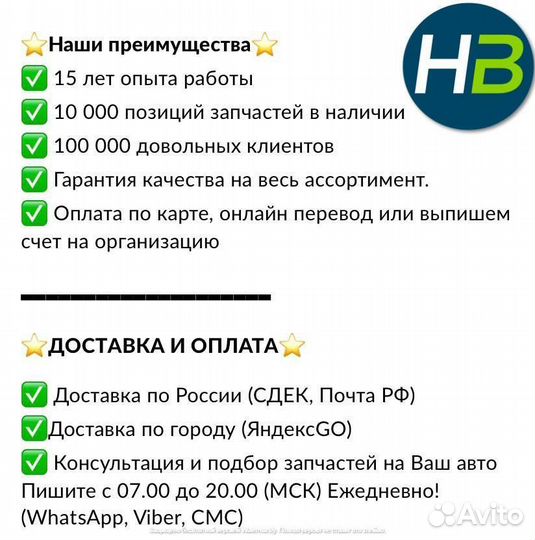 Реле втягивающее стартера Nissan Note (05) 1.4i