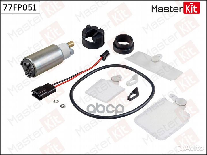 Насос топливный 77FP051 MasterKit