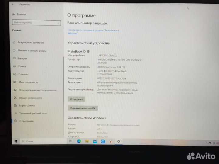 Huawei matebook d 15 на i3