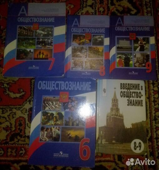 Обществознание Боголюбов