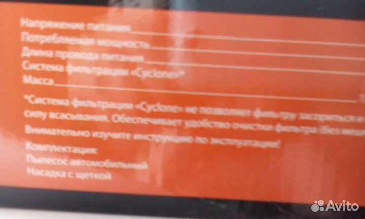 Новый автомобильный пылесос