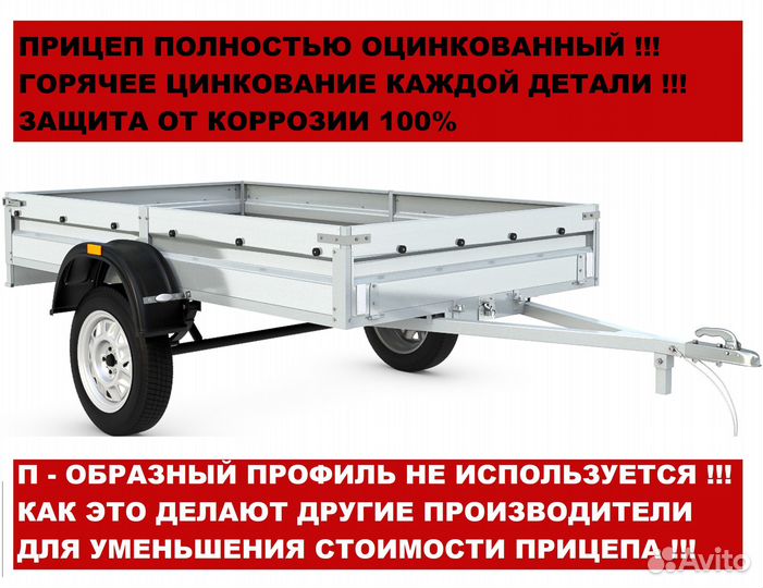 Прицеп легковой Титан 2.5х1.5м борт 30см