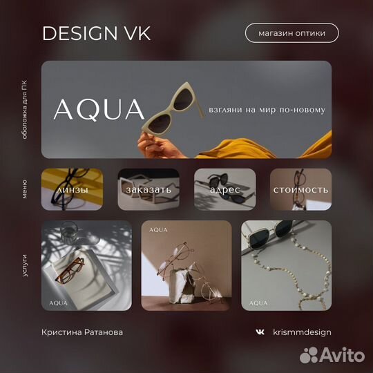 Дизайн вк; Оформление сообщества/группы вконтакте