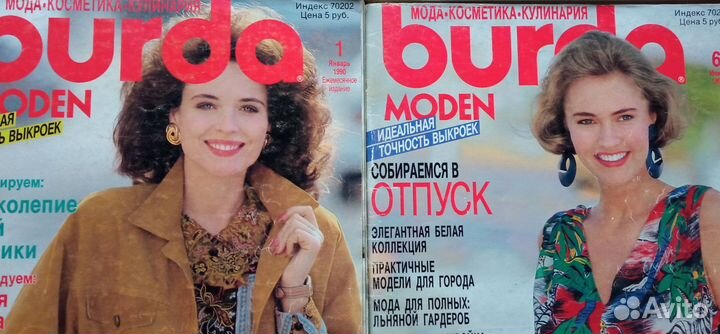 Бурда 1988/ 89/ 90 на русском языке