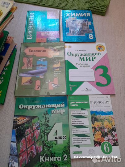 Учебники атласы пособия тетради