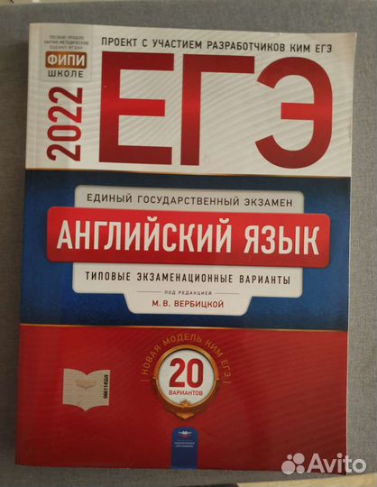 Егэ Английский язык 2022 (новый)