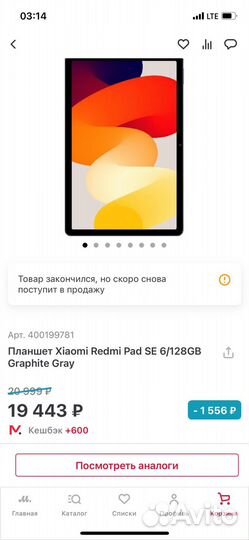 Планшет Xiaomi Redmi Pad SE 6/128GB
