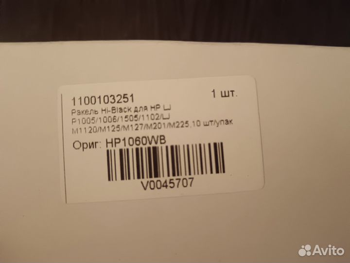 Тонер и расходники к картриджам