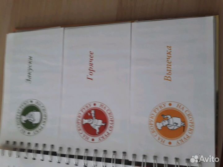 Книга рецептов