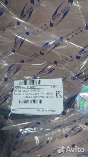 Трос ручника левый KIA spectra (барабан)