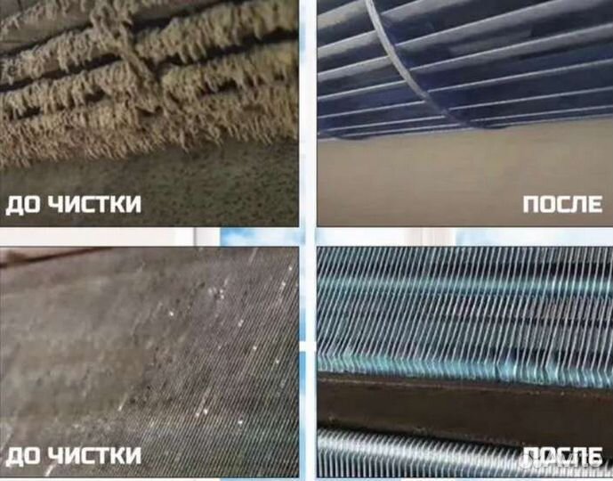 Ремонт Заправка Чистка Обслуживание Кондиционеров