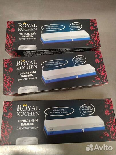 Точильный камень, нож топорик Royal kuchen