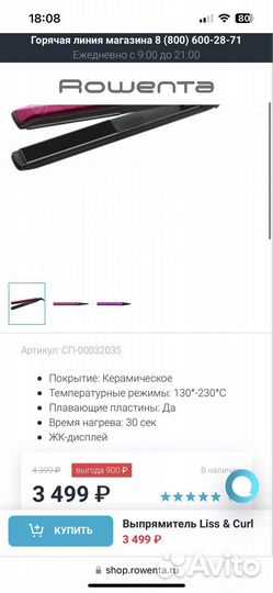 Утюжок для волос rowenta