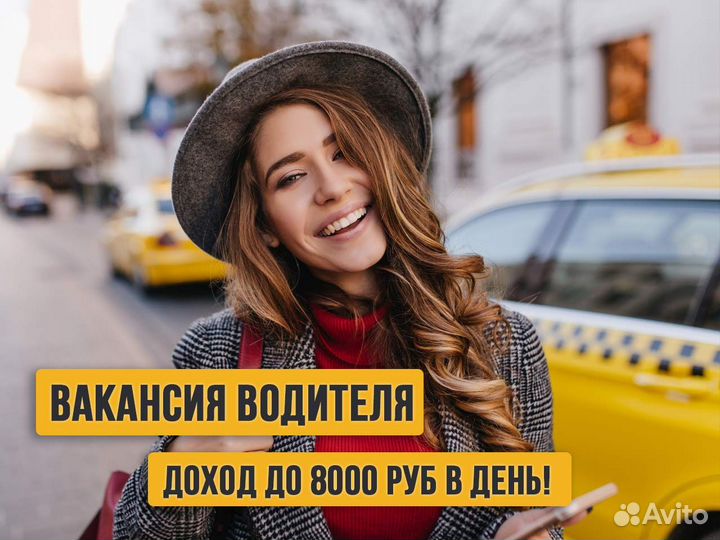 Подработка водителем на своем автомобиле