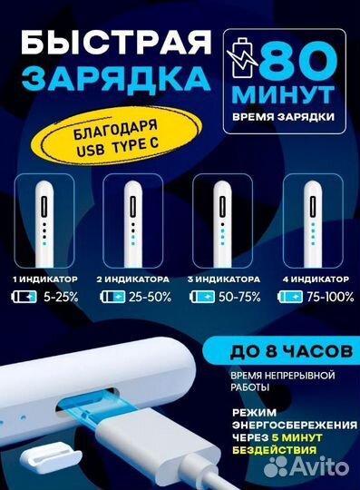 Стилус для телефона