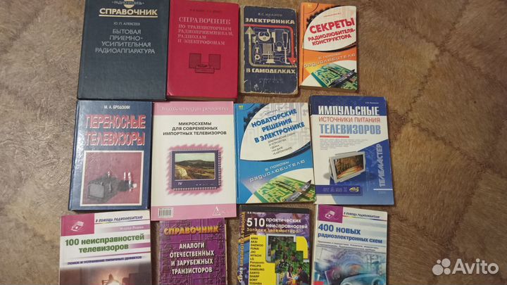 Книги по электронике для радиолюбителей