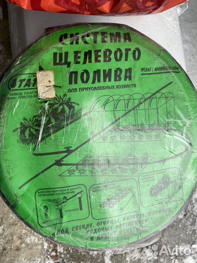 Система щелевого полива