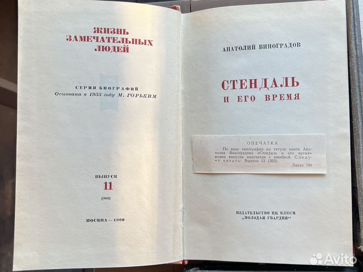 Советские книги