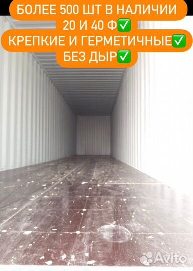 Морской контейнер HC 40 футов