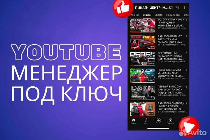 Ютуболог + видео 