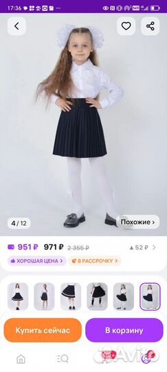 Юбка школьная, размер 128-134