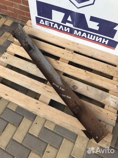 Усилитель переднего бампера Волга 3110