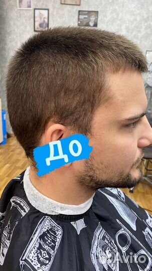 Парикмахер универсал