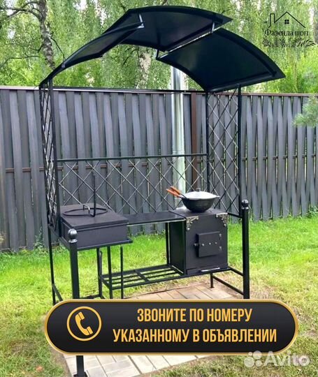 Мангал с крышей
