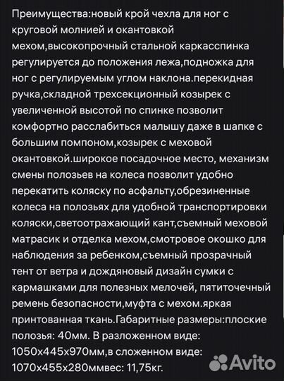 Санки-коляска 