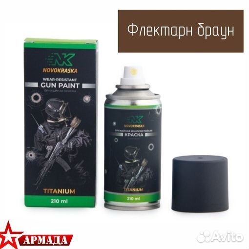 Краска оружейная Titanium 350мл ассортимент