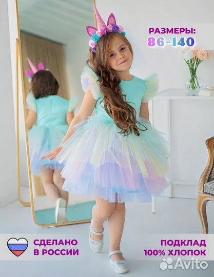 Платье для девочки 86 размер