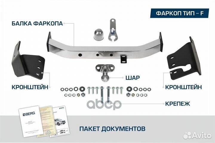 Устройство прицепное Toyota Land Cruiser Prado