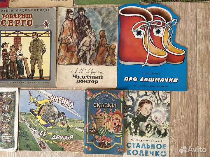 Детские книги СССР