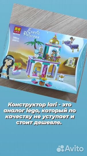 Конструктор Экзотический дворец Жасмин