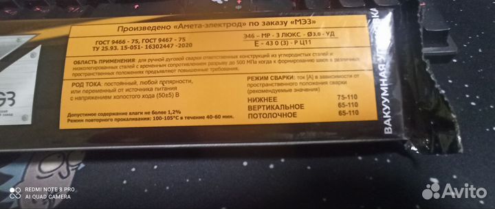 Электроды 2.5мм и 3мм