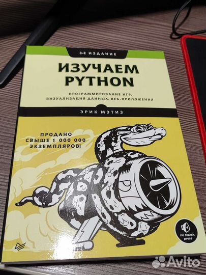 Книги для программистов
