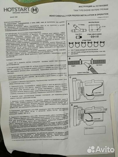 Предпусковой подогреватель tps202gt10-013