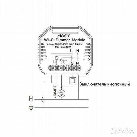 HomeKit диммер 1 или 2 линии. С нулем