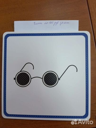 Информационные знаки для людей с овз