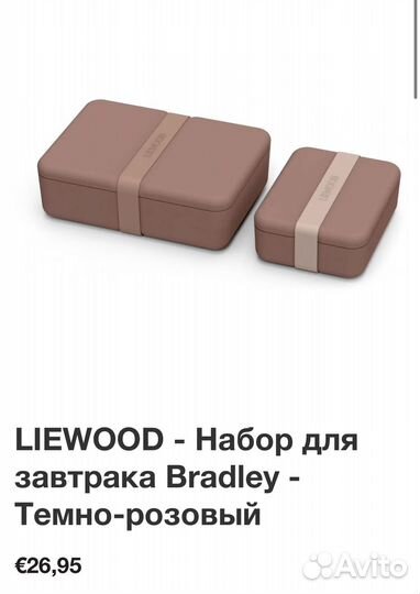 Ланч бокс для еды Liewood