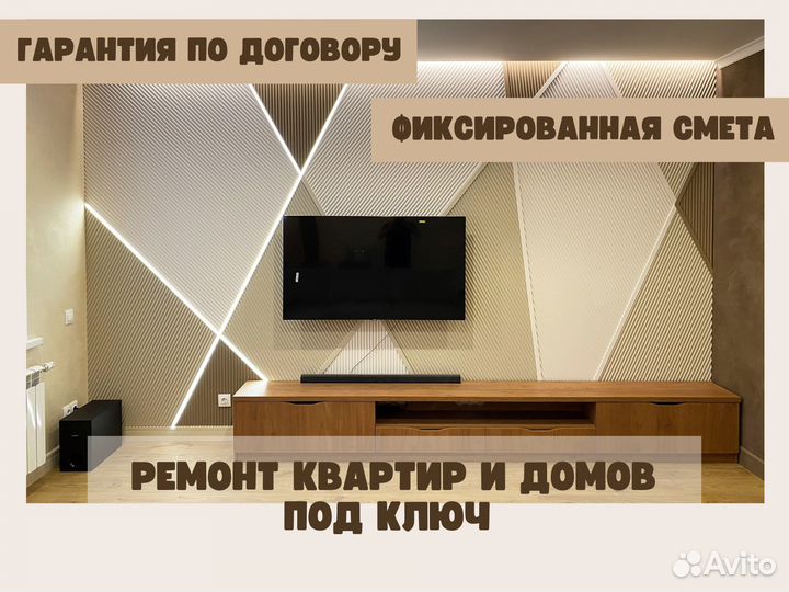 Ремонт квартир под ключ. Дизайн-проект в подарок