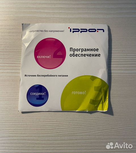 Ippon программное обеспечение диск