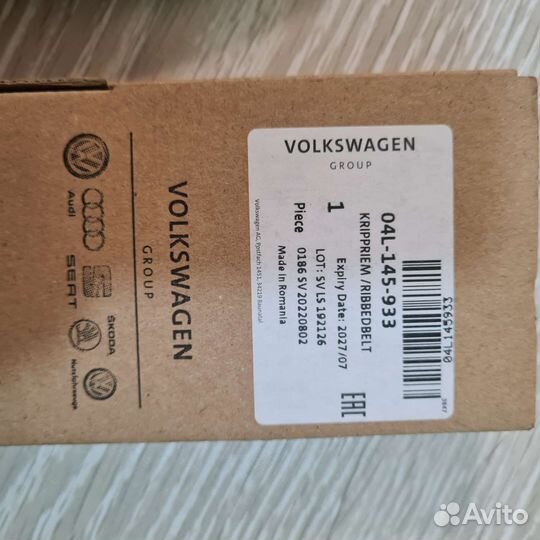 Ремень генератора vag 04L145933 оригинальный
