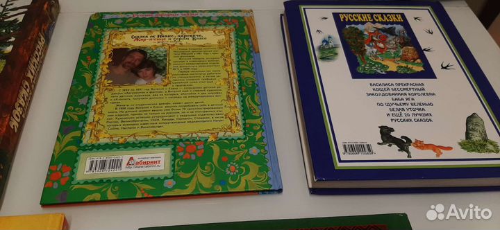 Русские сказки
