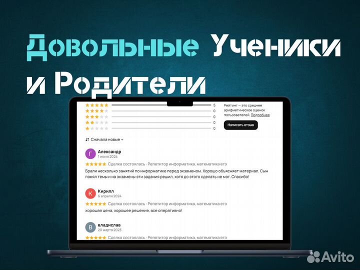 Репетитор по информатике