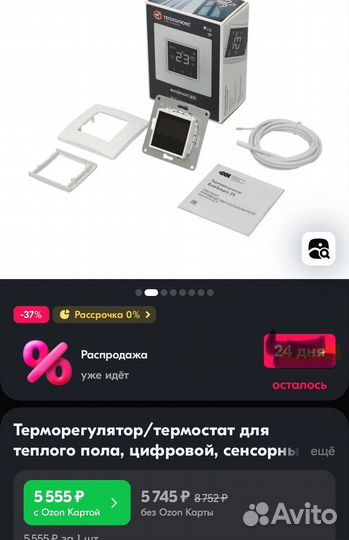 Терморегулятор для теплого пола wi fi