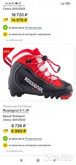 Ботинки лыжные детские