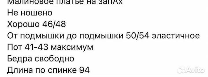 Платья хорошо 46-48. Выше колена, разные